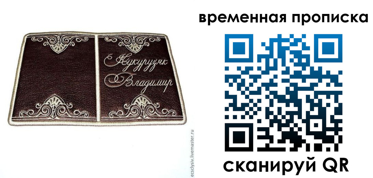 временная регистрация надежно в Мегионе