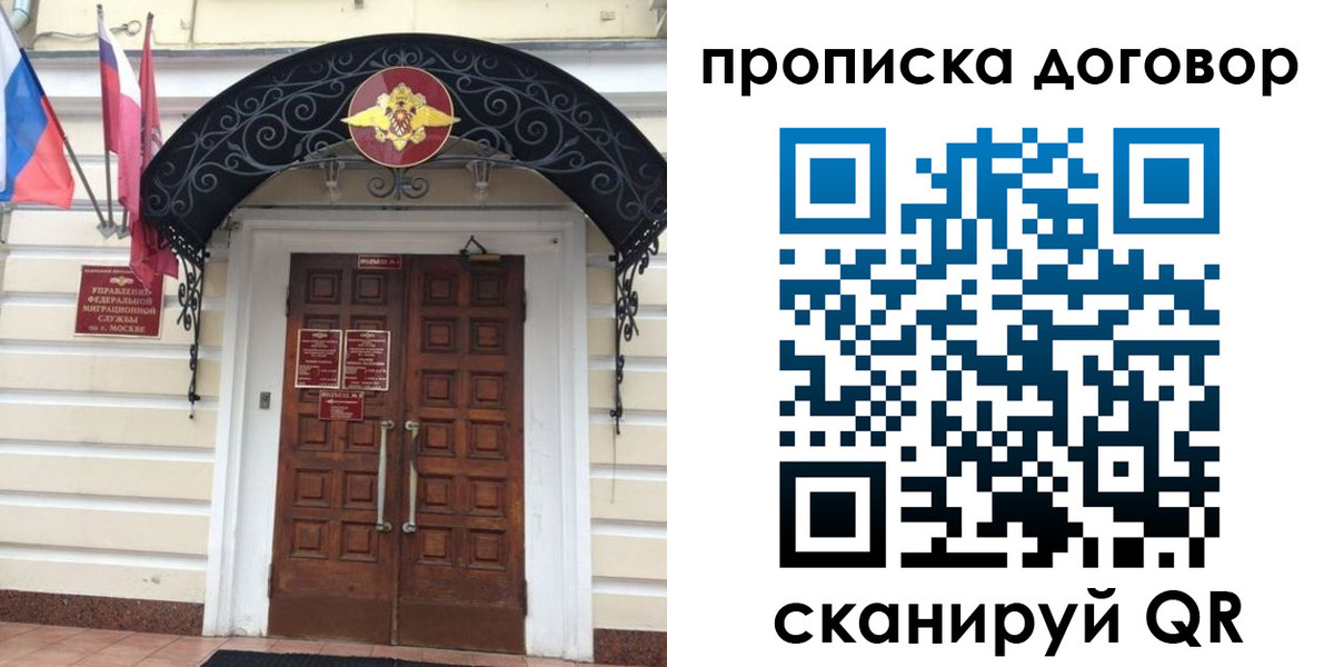 купить прописку в Мегионе