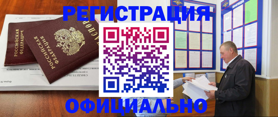 прописка штамп в Мегионе