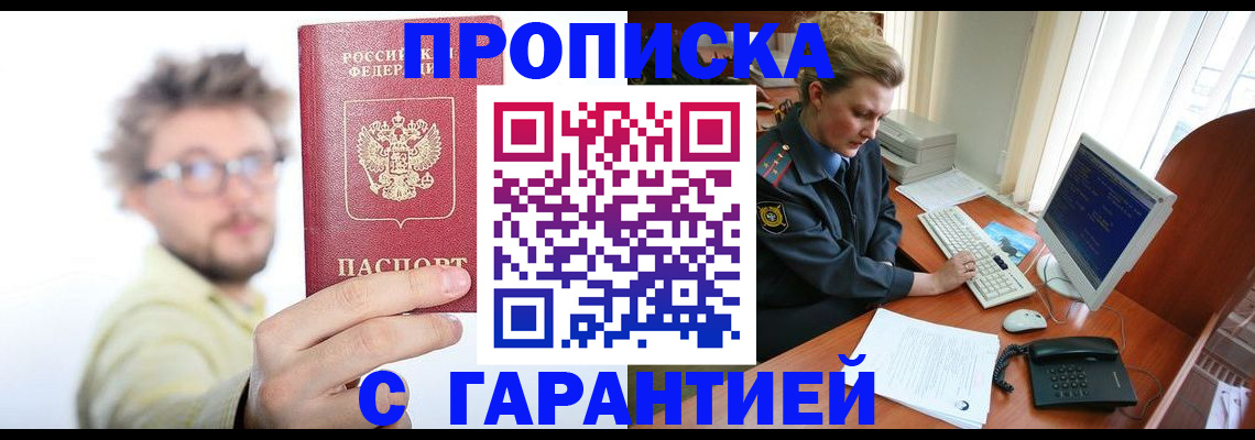 прописка для военкомата в Мегионе